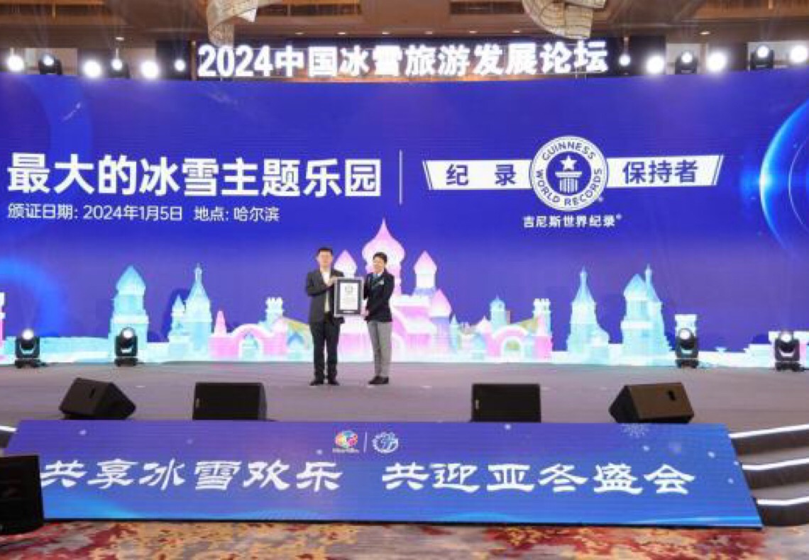 Guinness World Records reconhece Mundo de Gelo e Neve de Harbin