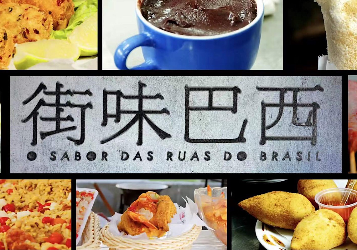 Sabor das ruas do Brasil proporciona nova experiência a convidados chineses