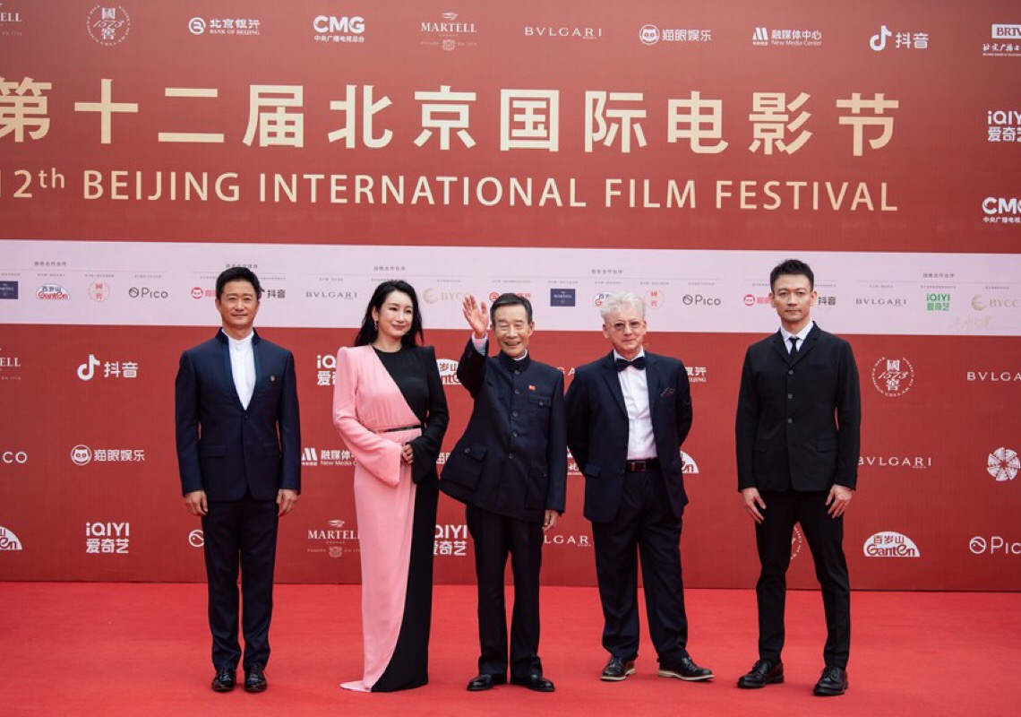 Festival Internacional de Cinema de Beijing começa