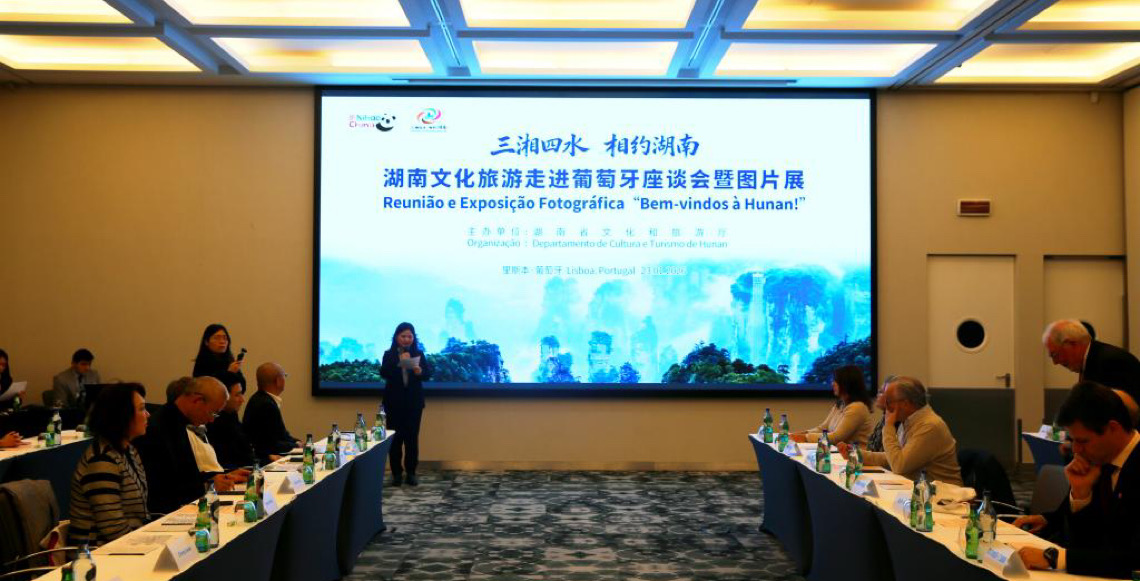 Realizado em Lisboa seminário para discutir novas oportunidades de cooperação turística sino-portuguesa