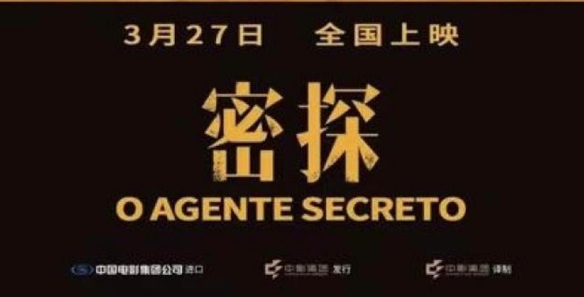 Filme “O Agente Secreto” estreia na China em meio ao Ano Cultural Brasil-China