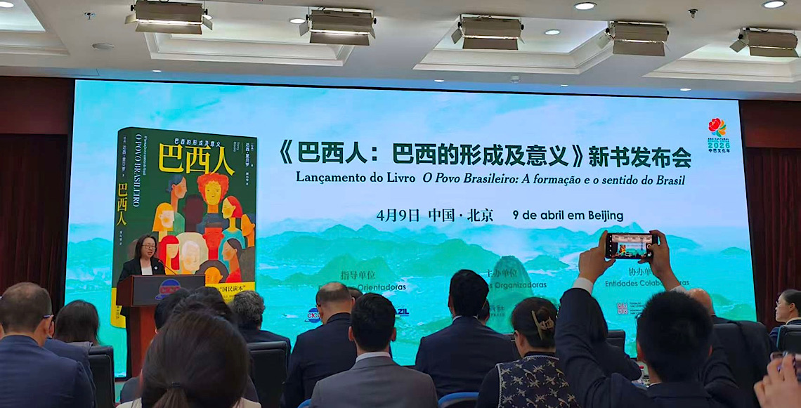 Lançamento da versão chinesa de O Povo Brasileiro: A formação e o sentido do Brasil realizado em Beijing