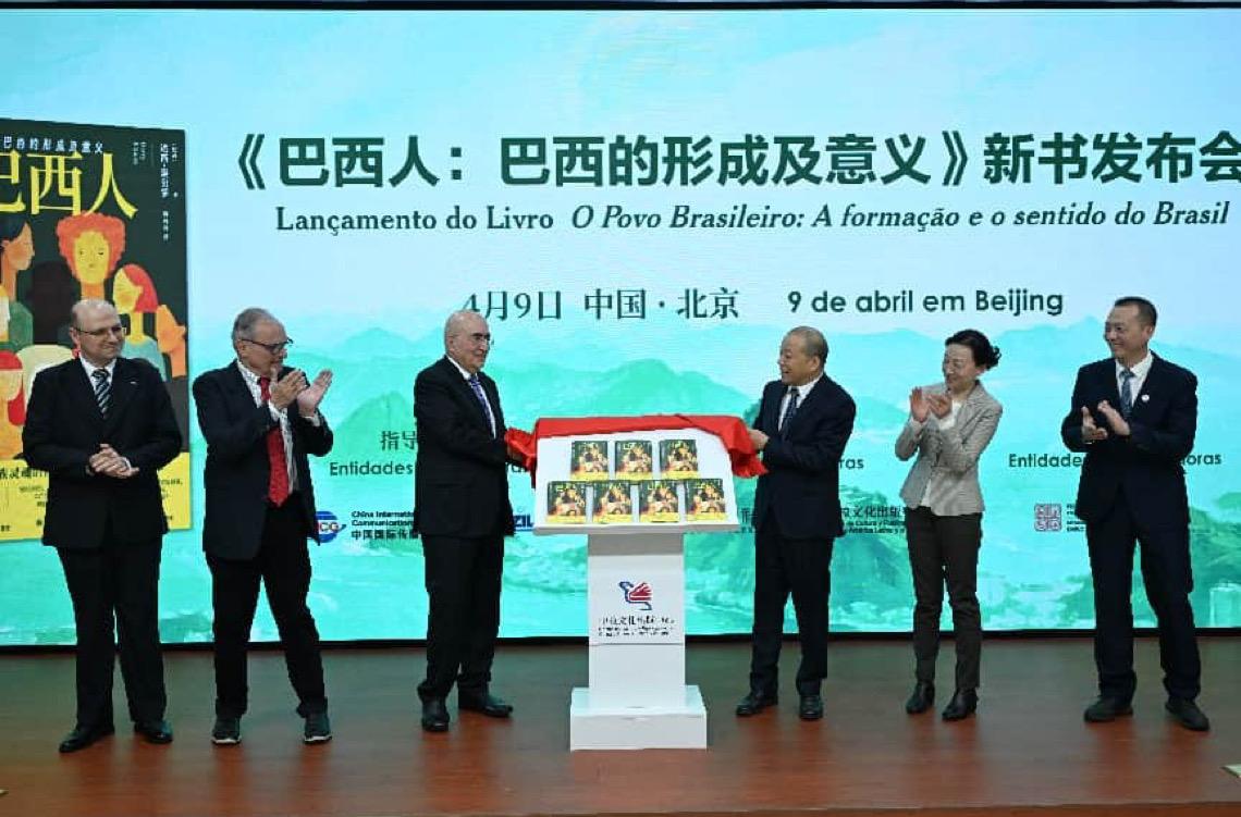 Lançamento: Versão chinesa de O Povo Brasileiro: A formação e o sentido do Brasil em Beijing